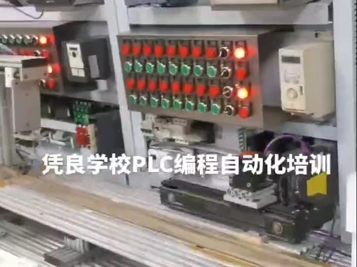 零基础学自动化PLC编程/西门子PLC编程教学/三菱PLC编程零基础入门到精通哔哩哔哩bilibili