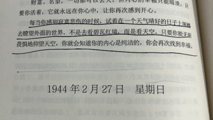 [图]每当你感到寂寞悲伤的时候试着在一个天气晴好的日子上阁楼去瞭望外面的世界不是去看碧瓦红墙而是看天空只要你能无所畏惧地仰望天空你就会知道你的内心是纯洁的你会找到幸福