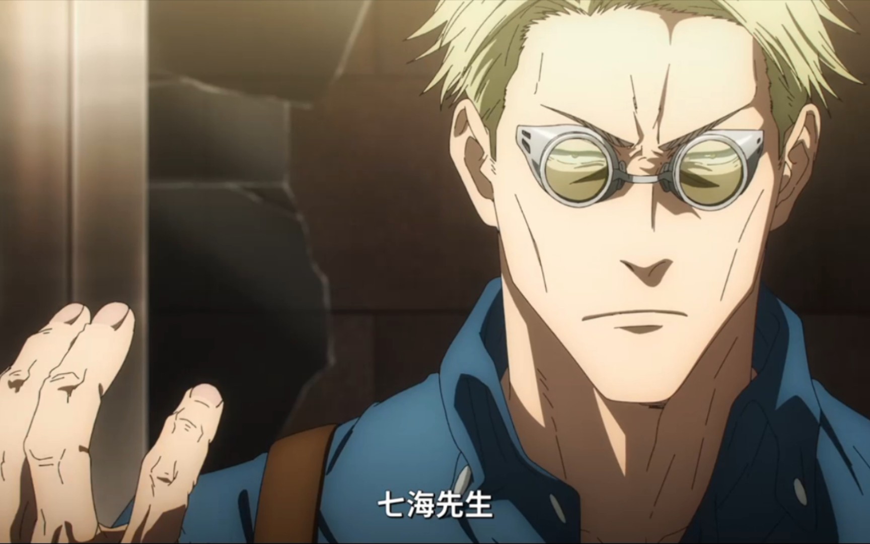 【七海建人】◆压迫感十足