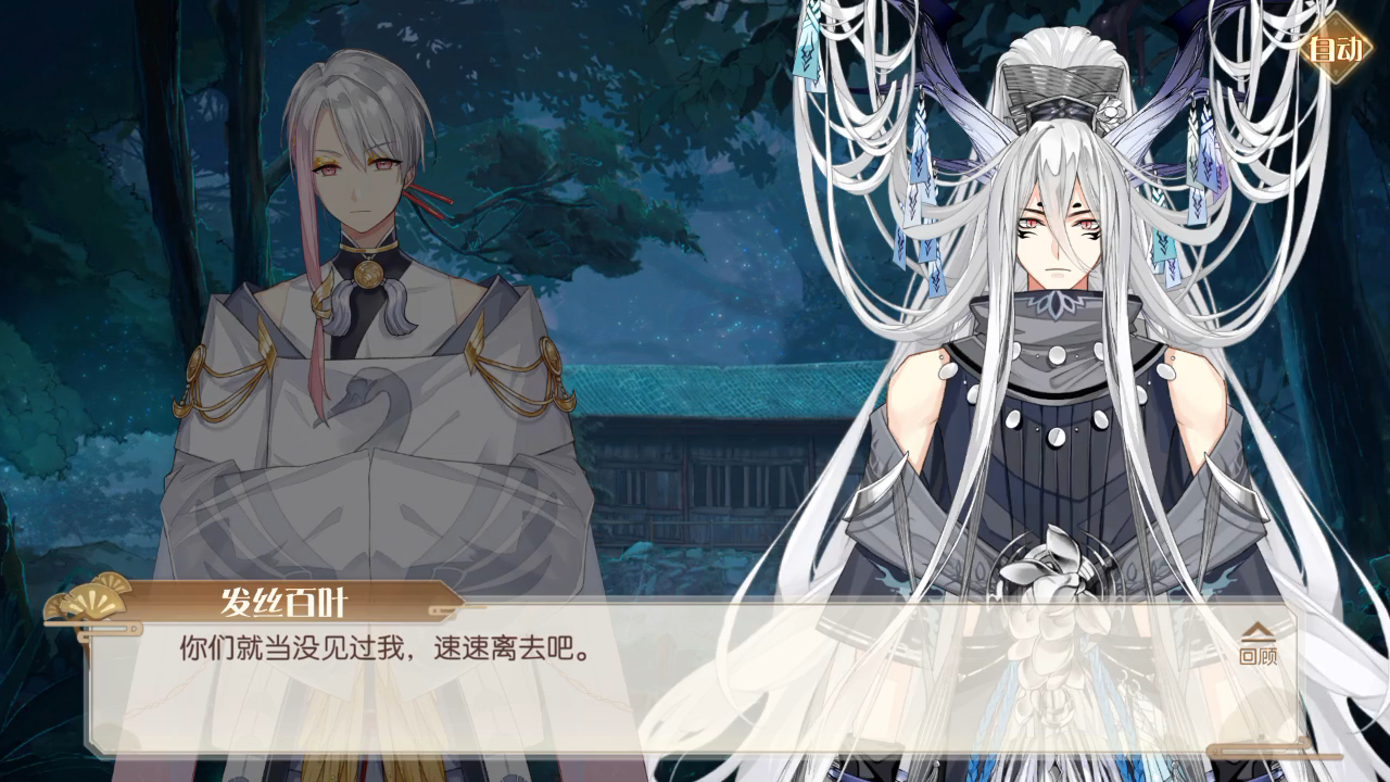 【食物语鹄羹cut】情系千丝-心蛊共鸣