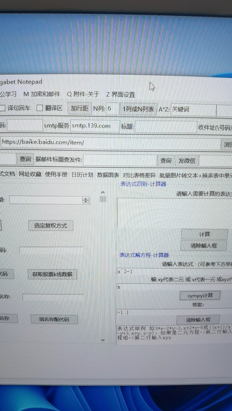 096数学解方程计算器,老罗笔记rogabetnote哔哩哔哩bilibili