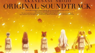 あかねさす少女-哔哩哔哩_Bilibili