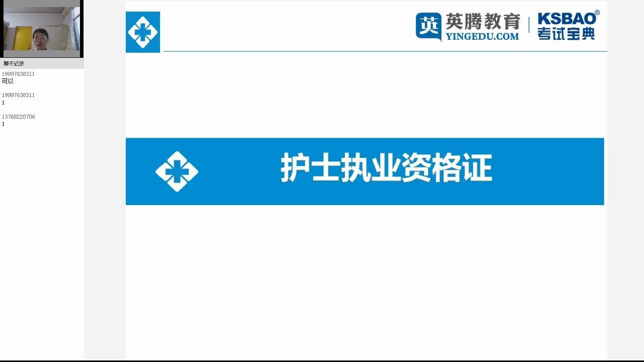 2020护士考试内科护理学呼吸系统1哔哩哔哩bilibili