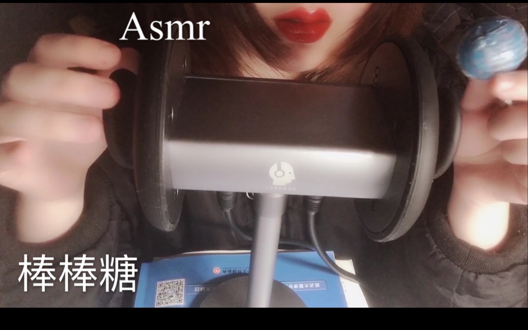 「红衣姐姐」高质量超大号棒棒糖舔舐口水音 催眠助眠安眠向哄睡