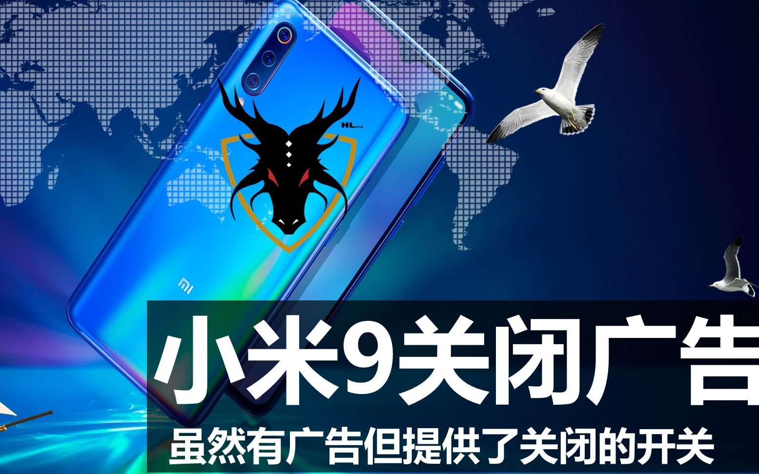 十五处小米9手机自带的广告 要这样关闭,隐藏堪比地道战,想找到真不简单(应该也适用于MIUI10的所有手机系统)人生第一次用小米9的系统广告就这样...