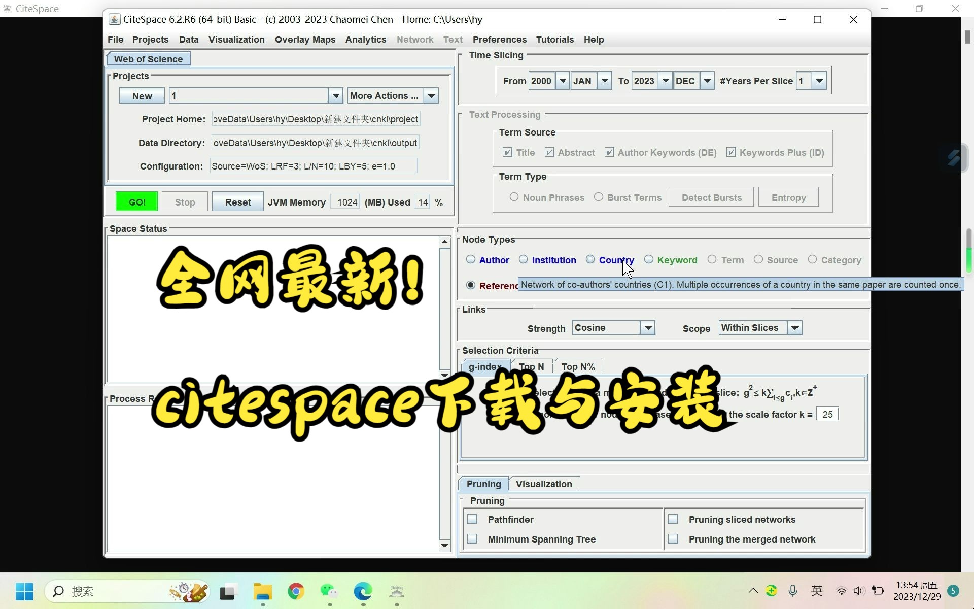 全网最新!如何下载与安装citespace!哔哩哔哩bilibili