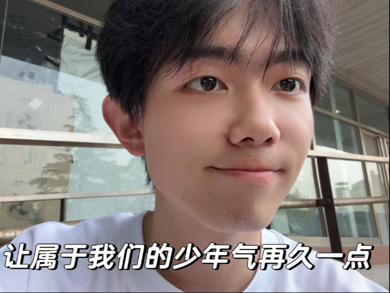 让属于我们的少年气再久一点-圈宁CeoxNim-圈宁CeoxNim-哔哩哔哩视频