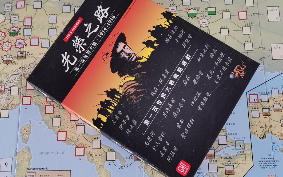 桌游/卡驱兵棋《光荣之路》全卡牌简单介绍