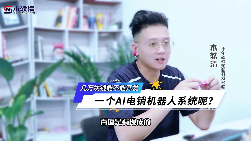 槐荫电话机器人多少钱(智能电话机器人怎么收费)