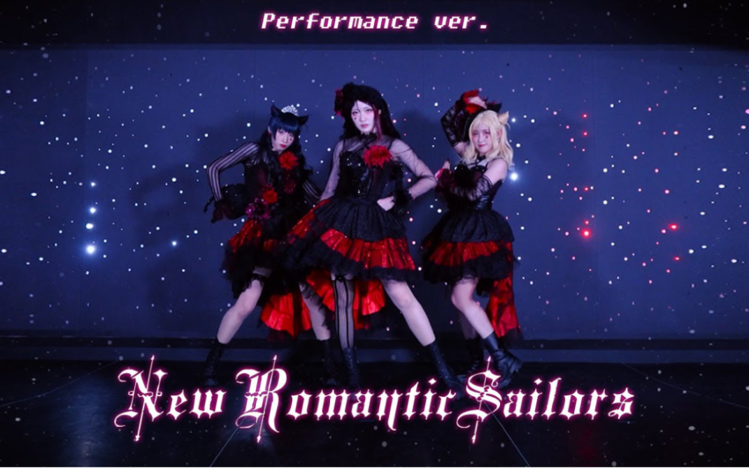 [图]【Guilty愛Land】New Romantic Sailors Dance cover/Performance ver.【Guilty Kiss】