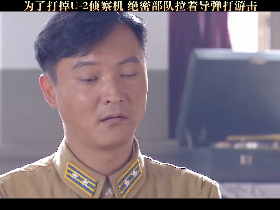 第15/66集 绝密543完整版 组建543部队