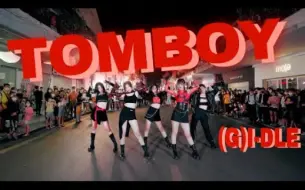 Download Video: 啦啦啦!KPOP人最新走路姿势get!(G)I-DLE-'TOMBOY'越南小姐姐街头翻跳路演dance cover by BlackSi