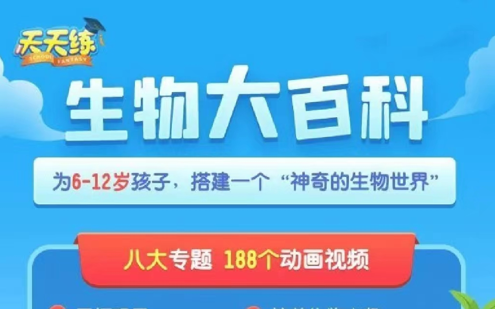 【全190集】乐乐课堂 生物大百科 给612岁孩子的生物启蒙哔哩哔哩bilibili