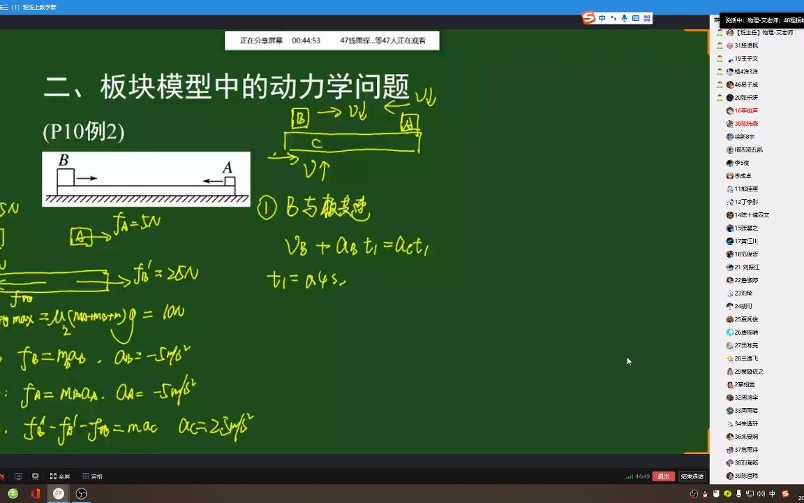 运动学分析例题哔哩哔哩bilibili