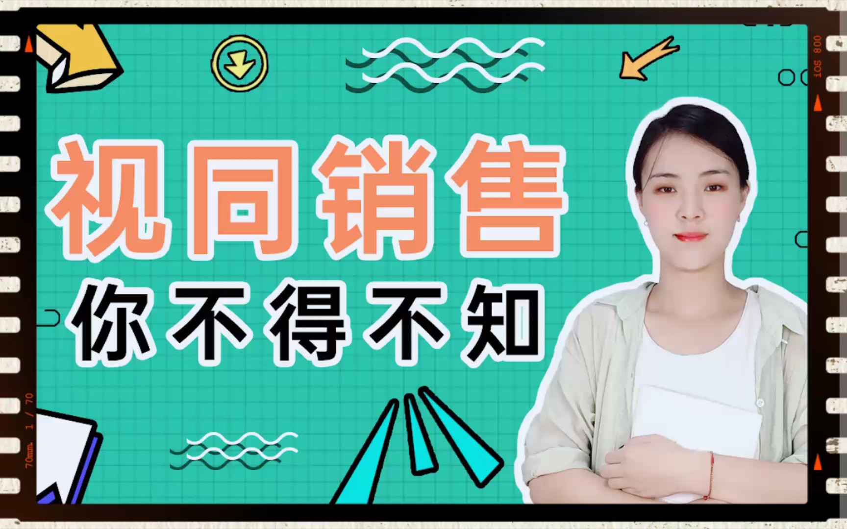 活动作品视同销售你知道这个词是什么意思吗