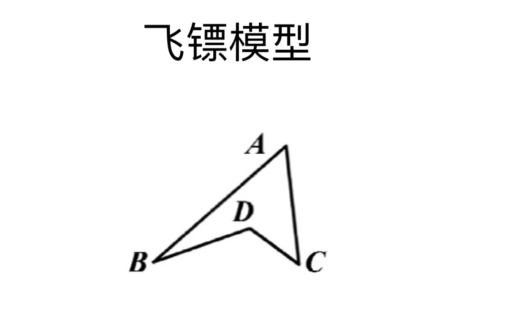 中考几何模型之飞镖模型及应用哔哩哔哩bilibili