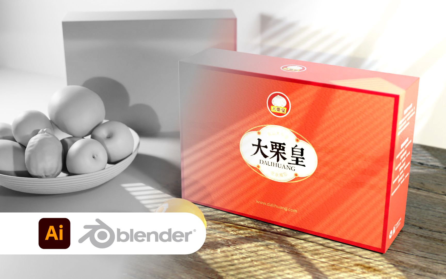 ai+Blender零食礼盒产品包装设计(上)哔哩哔哩bilibili