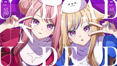 HIMEHINA(田中ヒメと鈴木ヒナ) 翻唱专辑「ヒメヒナウタミタ弐」Cover