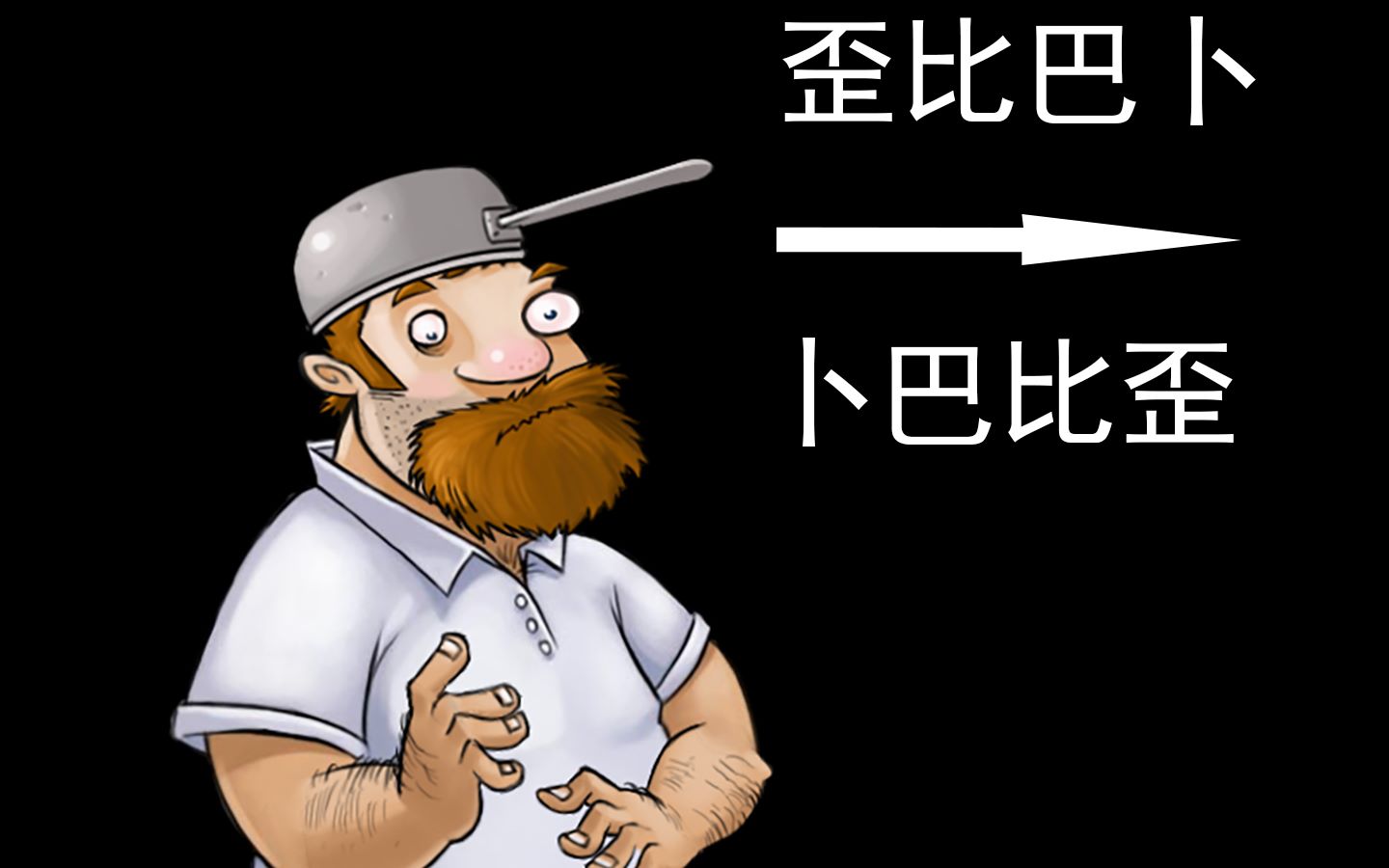 疯狂戴夫全部语音和倒放_哔哩哔哩_bilibili