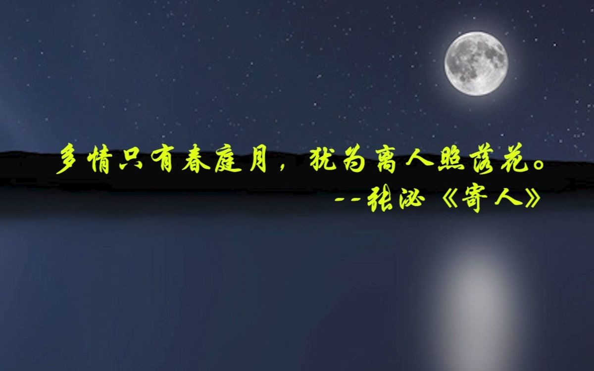 [图]“月”是心中情，凡是心中情，皆可借月咏。【难将心事和人说，说与青天明月知。--唐寅《美人对月》】