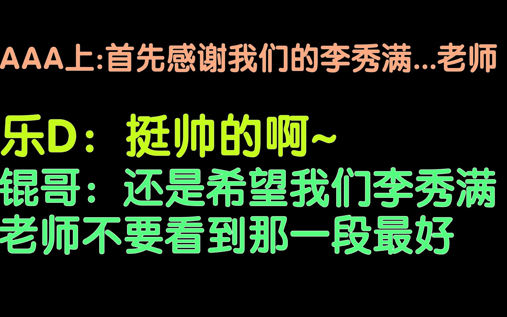 乐乐子和锟哥尴尬的经历 例如:差点在颁奖礼上直接叫了公司老板名字 | 【乐动首尔】#56哔哩哔哩bilibili