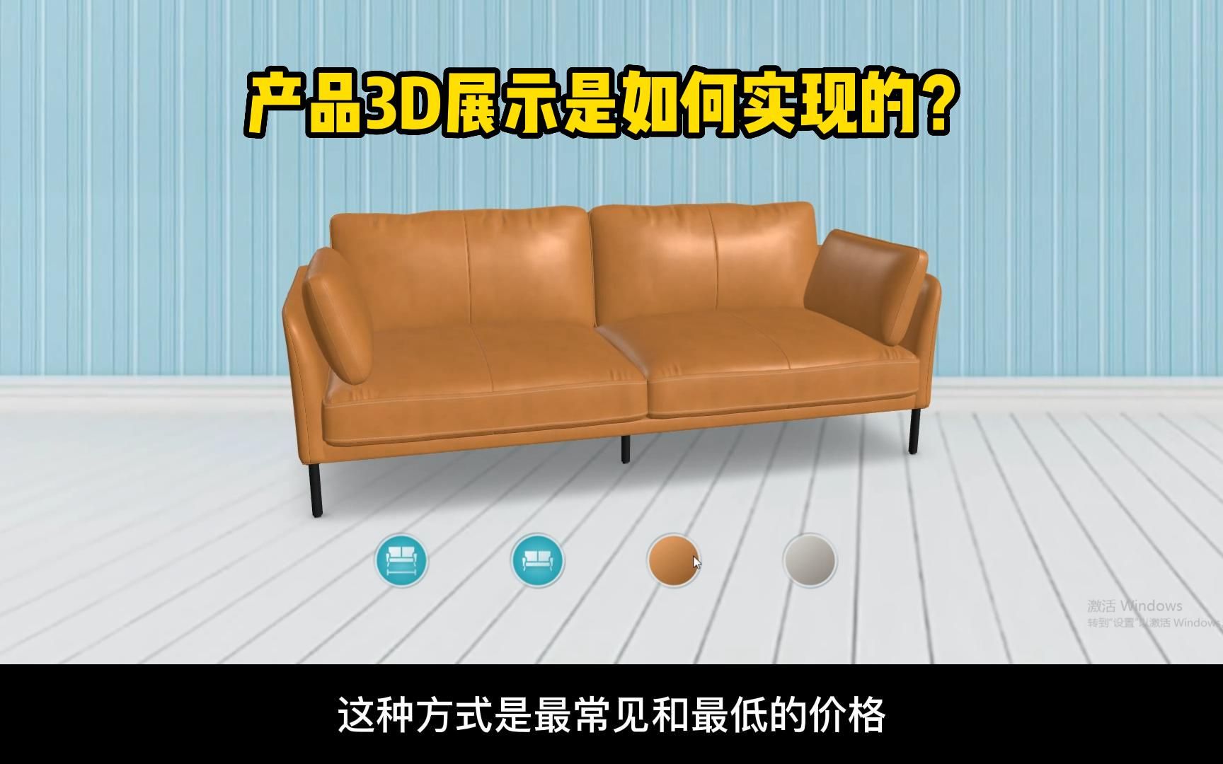 产品3D展示是如何实现的?哔哩哔哩bilibili