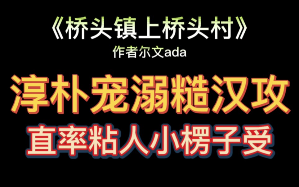 【原耽推文】永远会被平淡烟火气里的爱情感动,拯救焦虑&真挚治愈&双向奔赴哔哩哔哩bilibili