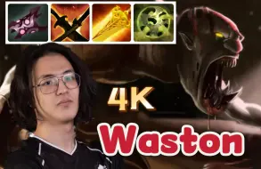 Download Video: DOTA2 7.35D版本，一号位小狗打斯温，医者Waston第一视角噬魂鬼教学。（4K画质）