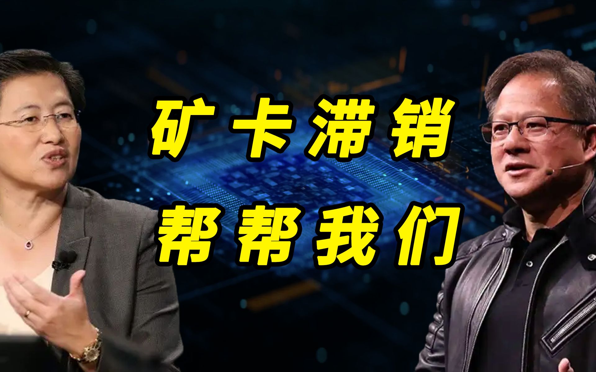 矿卡滞销矿难来临显卡贩子自称卖一张矿卡亏3000加卡加卡就完事了