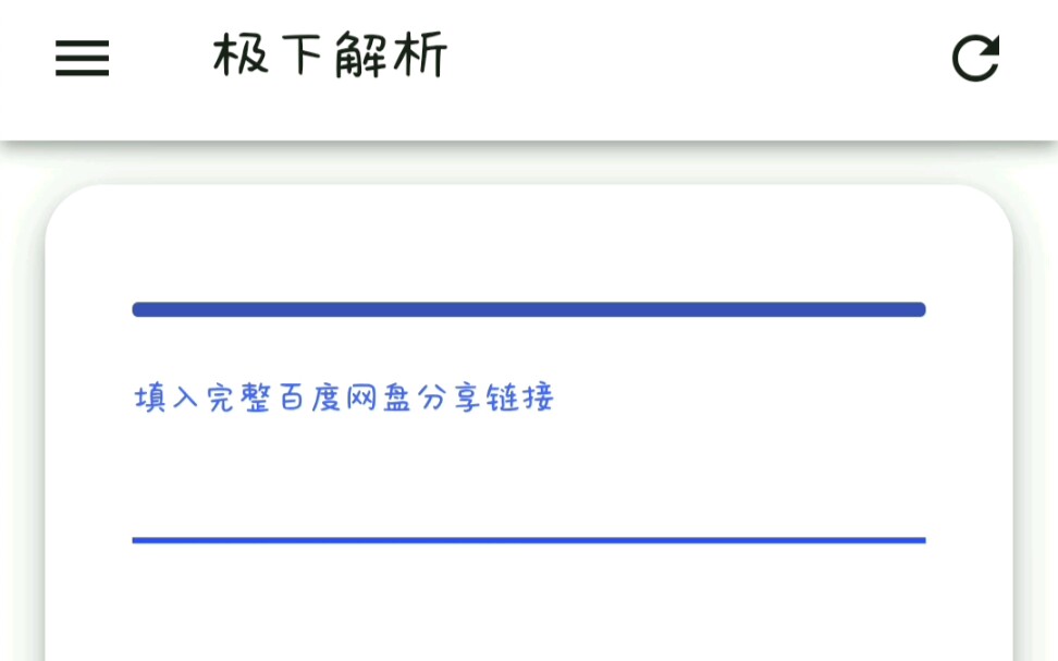 最新百度网盘解析,链接会放在简介和评论区哔哩哔哩bilibili