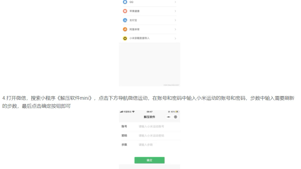 教你如何刷新微信运动步数,202112最新版,支持ios和android哔哩哔哩bilibili