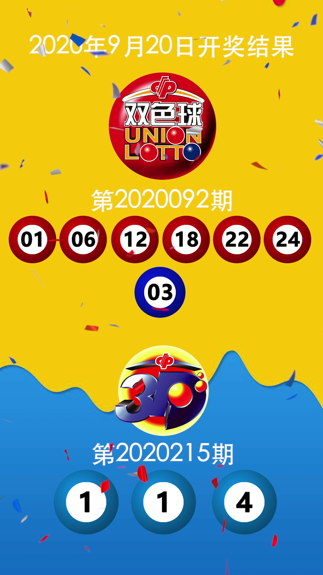 彩票##开奖##双色球#第202009_哔哩哔哩 (゜-゜)つロ 干杯~-biliblii