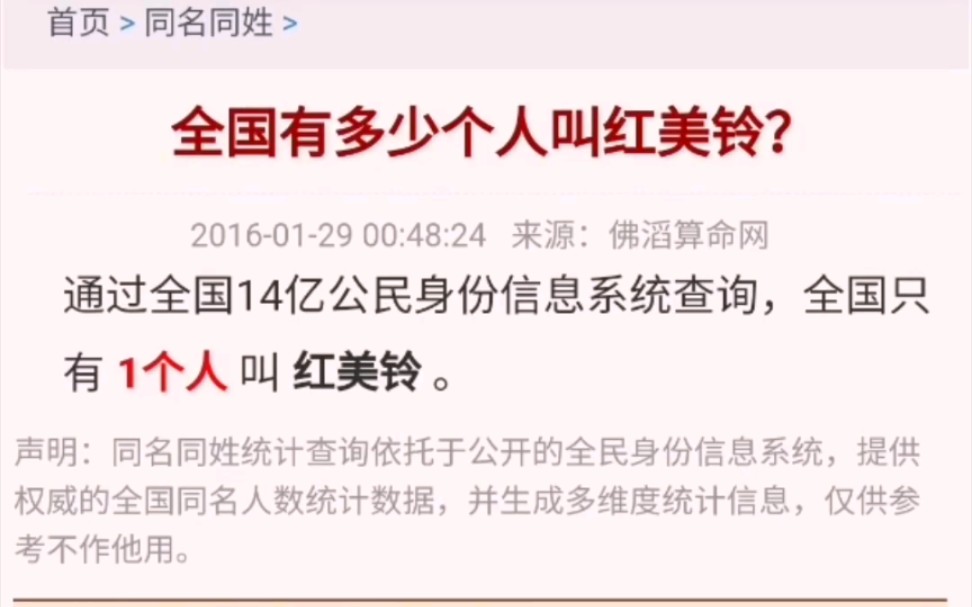 如果在姓名查询网站查询东方角色哔哩哔哩bilibili