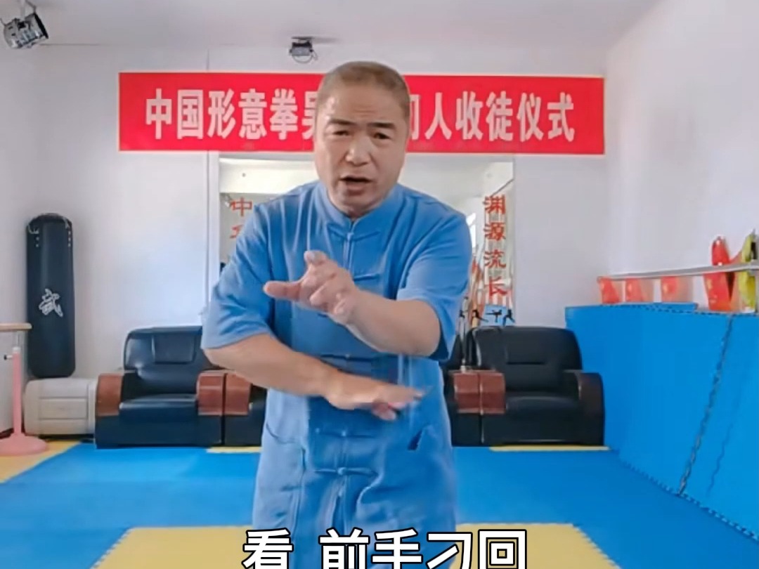 形意拳赵玉斌五行拳外横拳详细教学哔哩哔哩bilibili