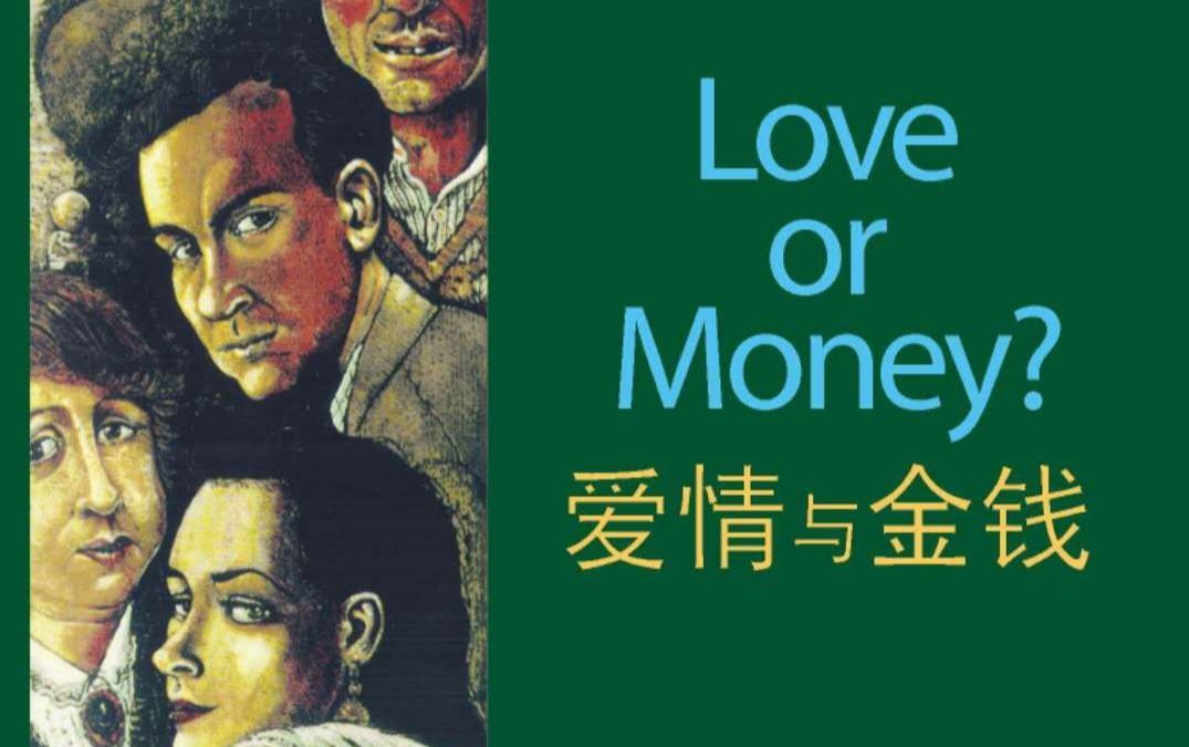 [图]书虫一级上《爱情与金钱》Chapter3