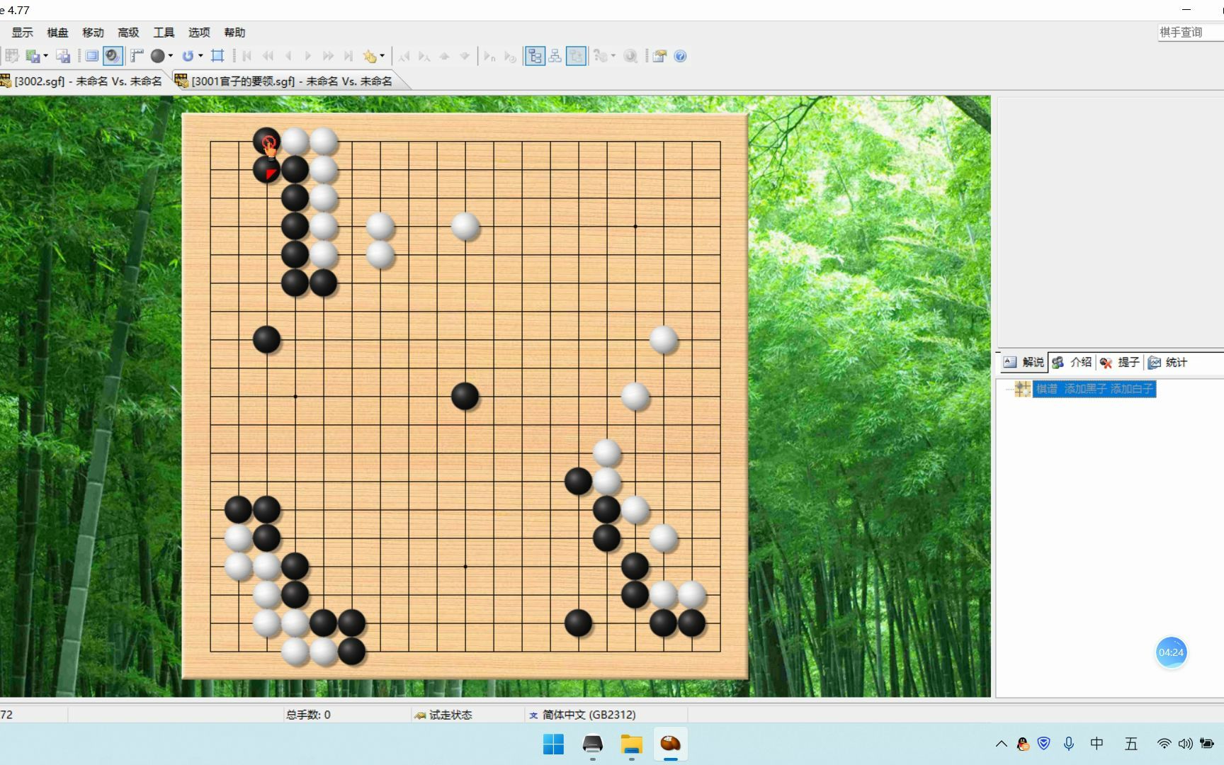 【围棋官子的要领】桌游棋牌热门视频