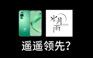 Télécharger la video: 【水月雨 梅】这些“遥遥领先”的产品，买了就后悔？