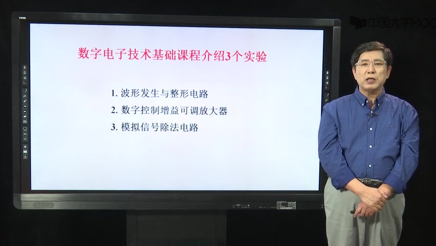 [图]数字电子技术基础 北京交通大学 侯建军 中国大学MOOC