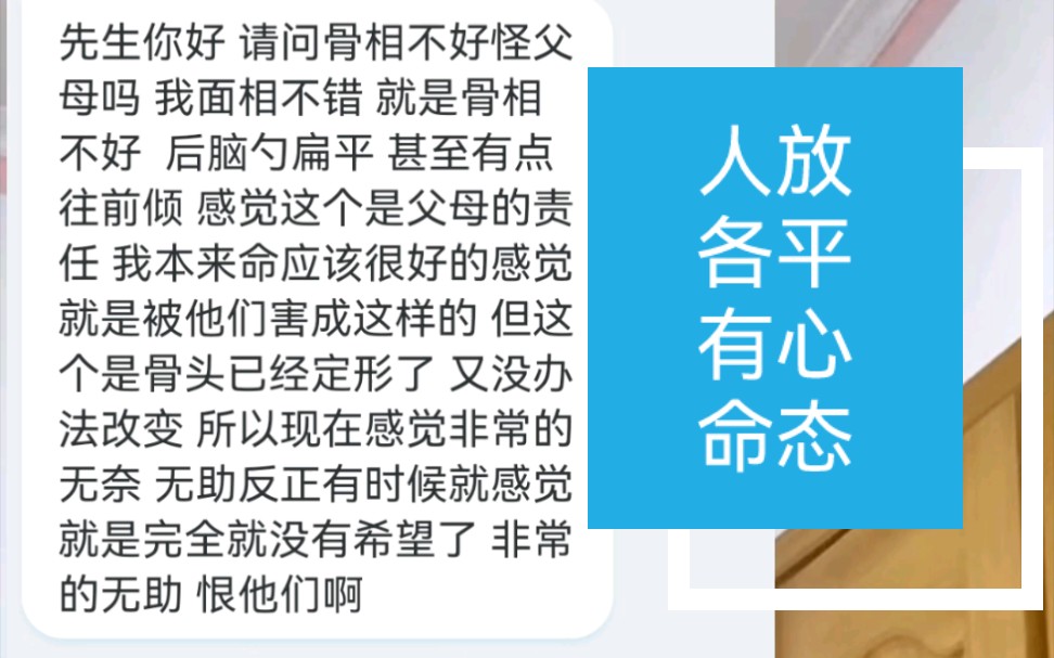 [图]不要怨恨自己的出身和父母，父母带给你新生，这就是最大的恩惠，每个人都有自己的福报和业力，因此才会遇到不同的人和事！★仅供娱乐★