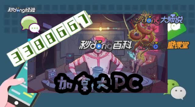 官方pc蛋蛋二维码下载