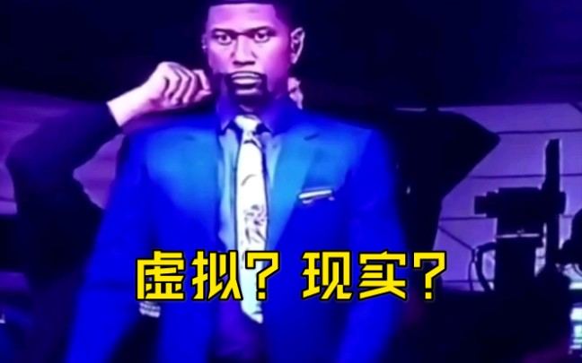 我们真的生活在现实世界么?哔哩哔哩bilibili