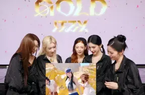 Download Video: 【中字】ITZY reaction自己新歌《GOLD》MV！