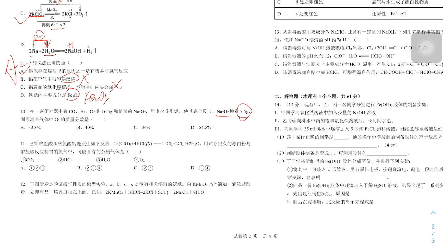 期中模拟A卷解析哔哩哔哩bilibili