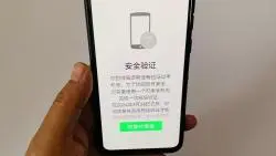 Download Video: 用手机号进行安全验证，怎么避免被绑定