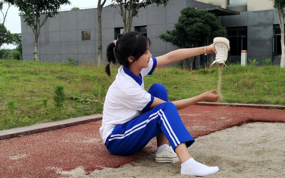跳远而已嘛,我的白色帆布鞋鞋居然进了这么多沙子.