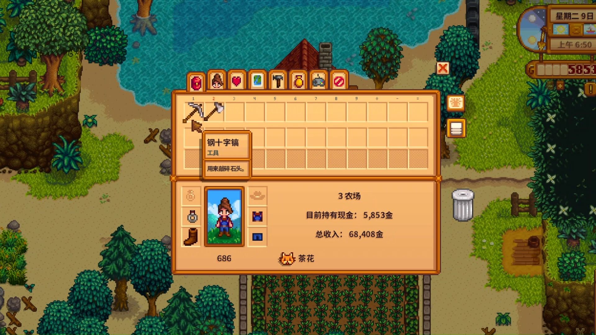 星露谷物语海滩农场6,升级工具