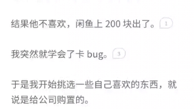 帮老板买了个8999的咖啡机,结果他不喜欢,闲鱼上200块出了有一天,我发错了代付链接「9.9秒杀女士内裤6条装颜色随机纯棉舒适ins风少女清新可爱日系...