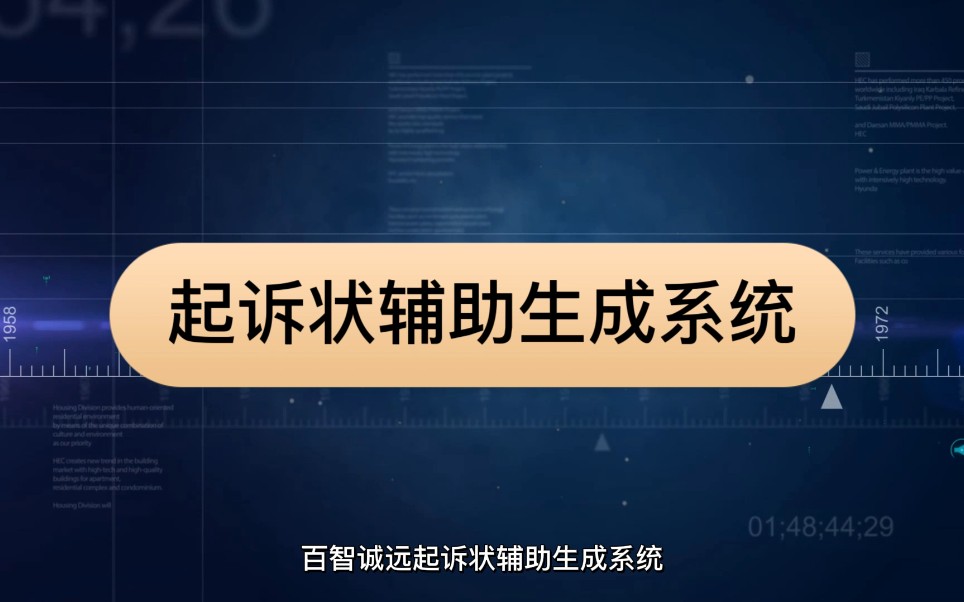 去法院打官司不会写起诉状?一招帮你轻松搞定哔哩哔哩bilibili