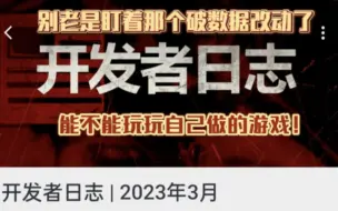 Download Video: 锐评黎明杀机即将到来的新版本，究竟什么样的改动 让两边玩家集体破防？