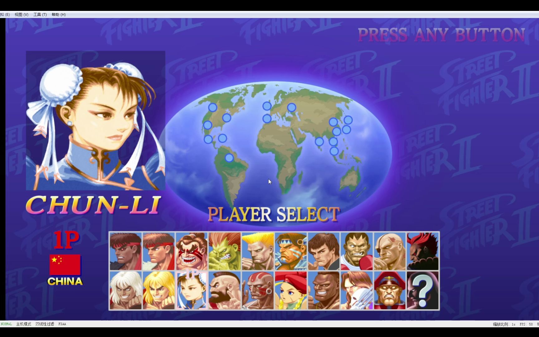 ns终机街霸2怀旧